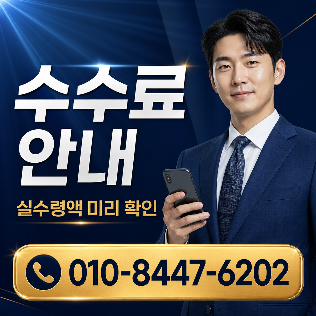휴대폰 정보이용료 현금화 수수료